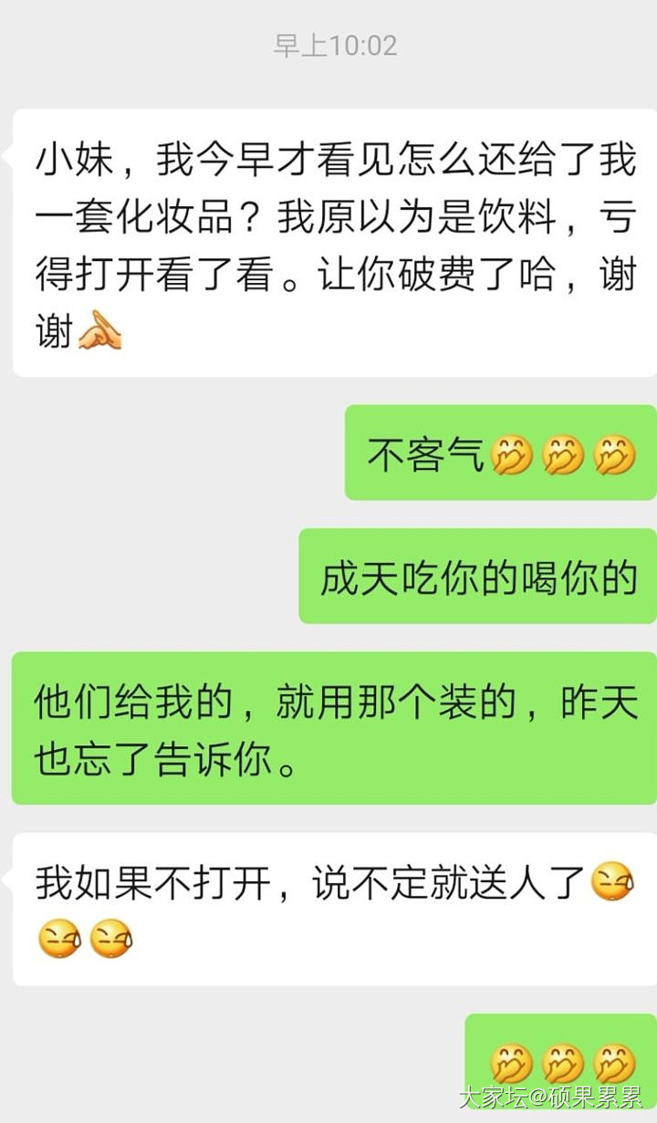 求对策_闲聊