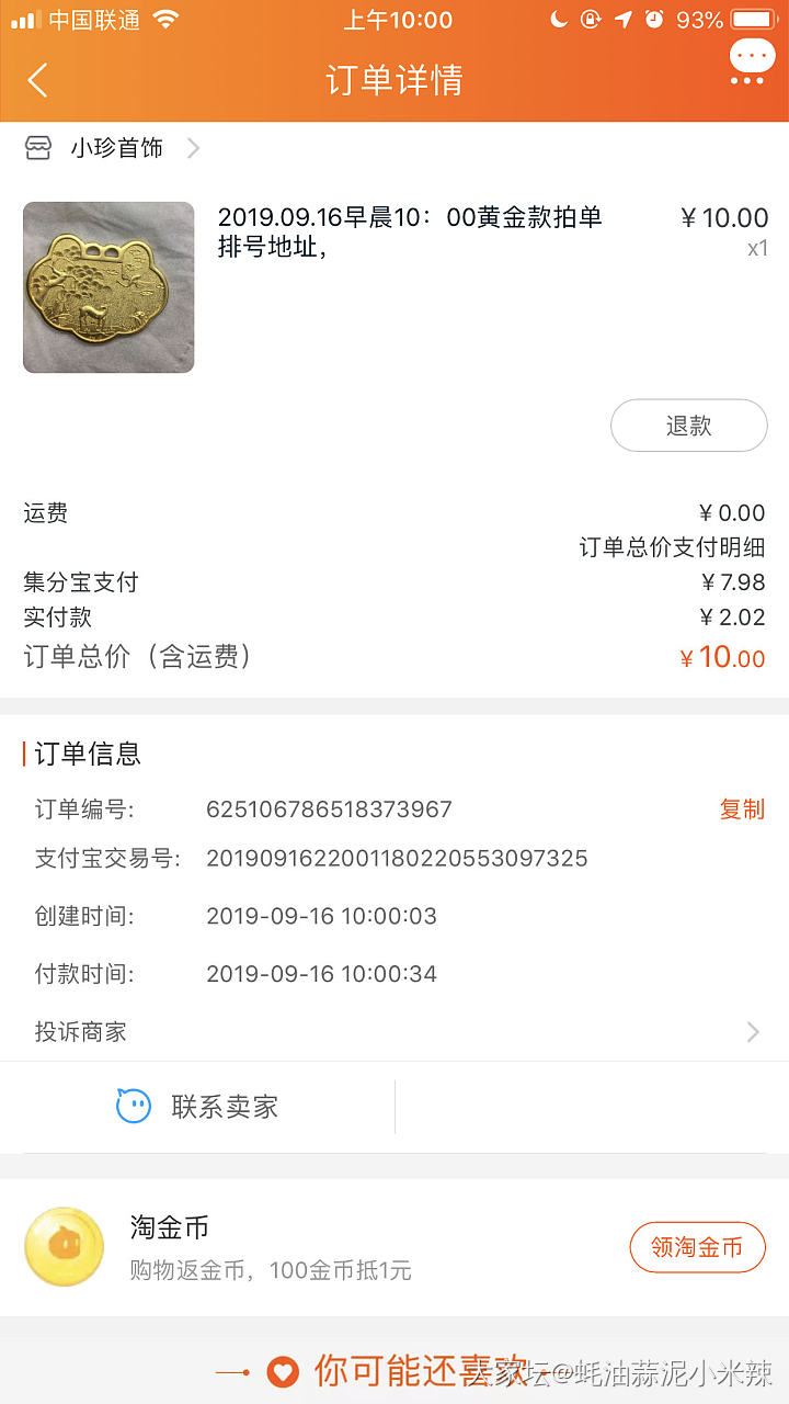 小珍这样就算是拍到了吧？_匠人