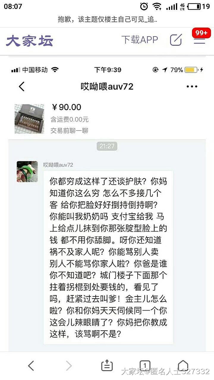 大菲菲是怎样变成大匪的.  (声明: 请停止挑衅!)