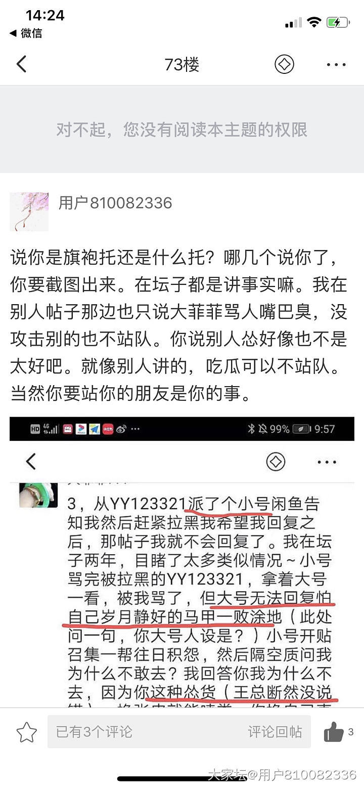 大菲菲是怎样变成大匪的.  (声明: 请停止挑衅!)