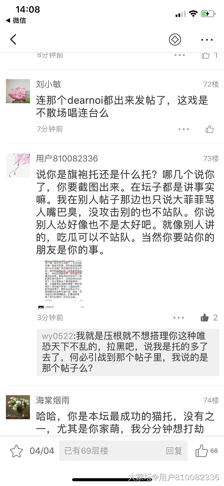 大菲菲是怎样变成大匪的.  (声明: 请停止挑衅!)