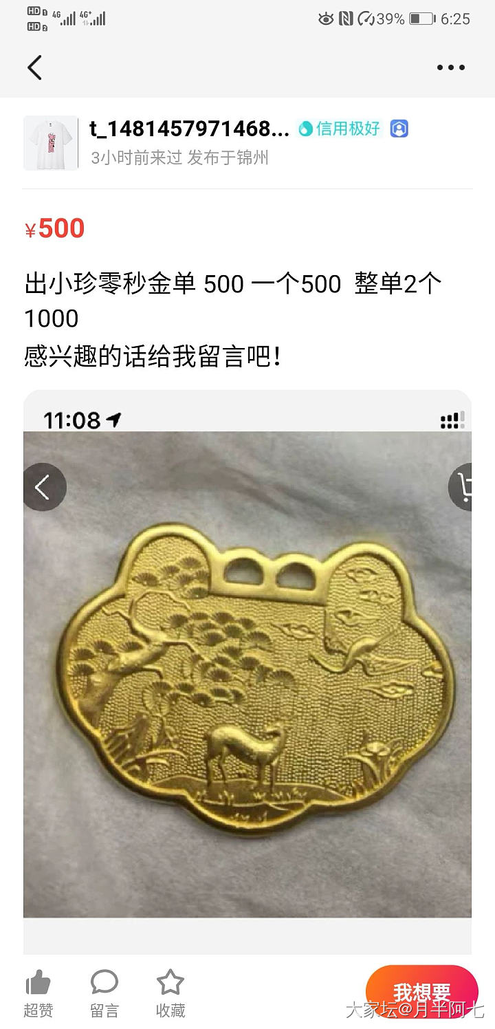 二手金单这么贵吗？？？_金