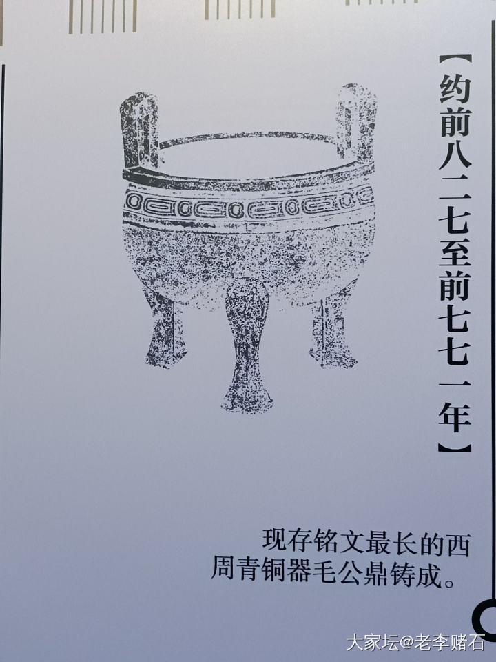 国图～古籍展_书画旅游