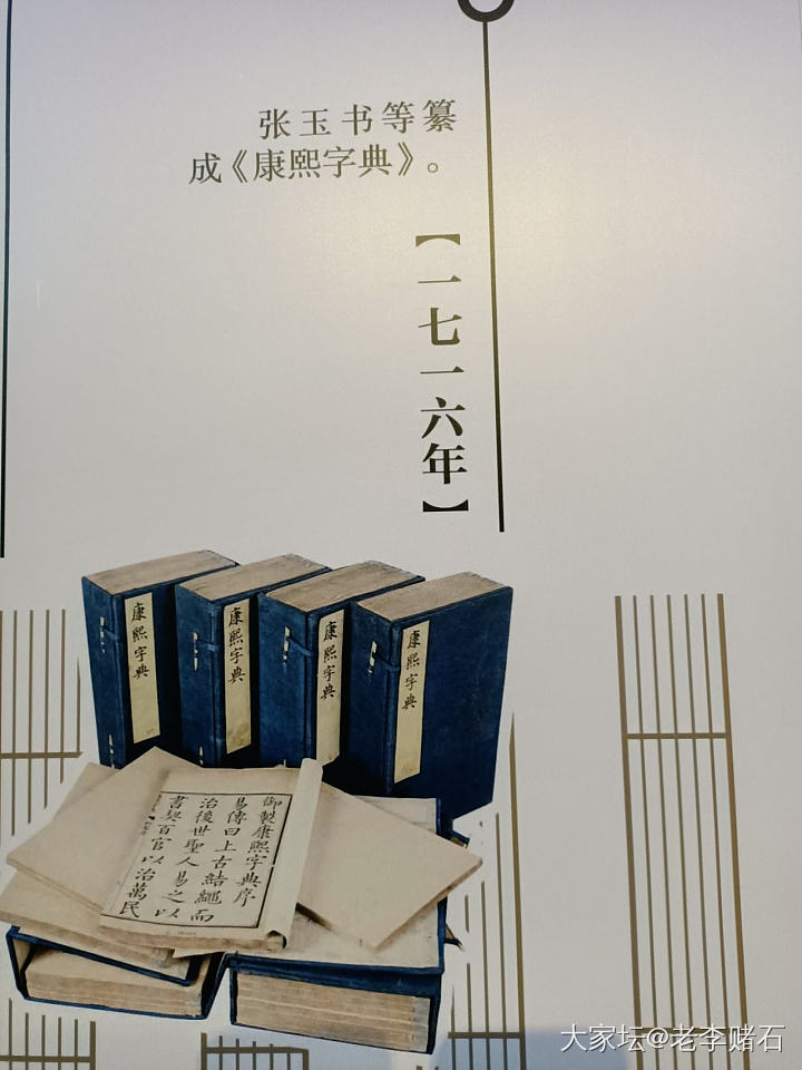 国图～古籍展_书画旅游