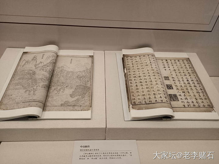 国图～古籍展_书画旅游