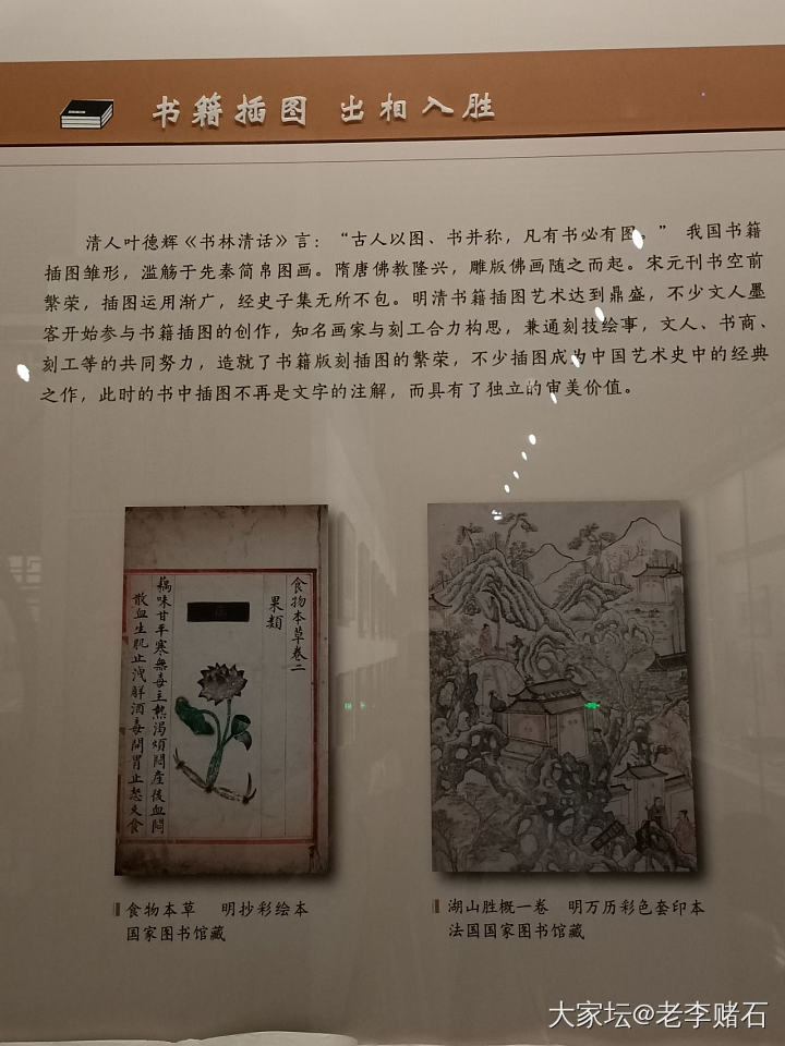 国图～古籍展_书画旅游