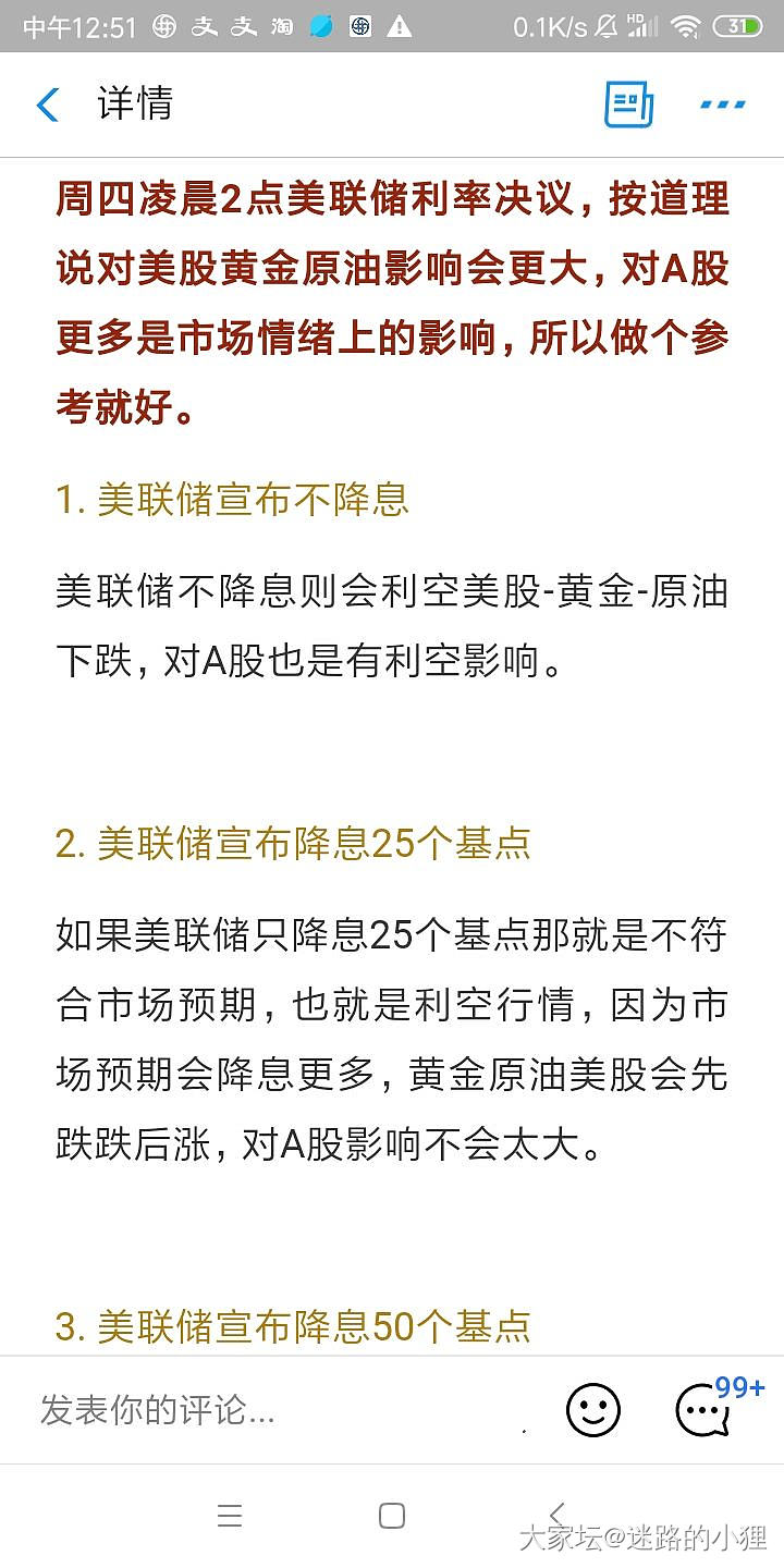 关于黄金短期影响的消息～_金价