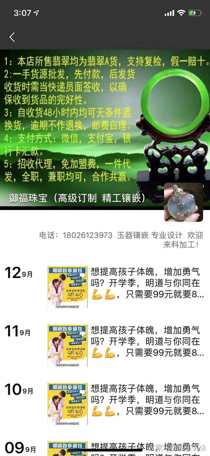 镶嵌商家的问题，最后偏要指圈棒背锅。。。哎（御福珠宝）_镶嵌