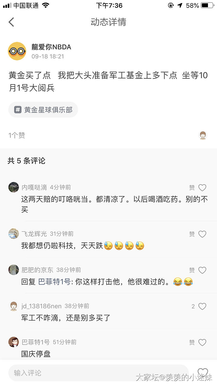 这几天研究了一下纸黄金_理财