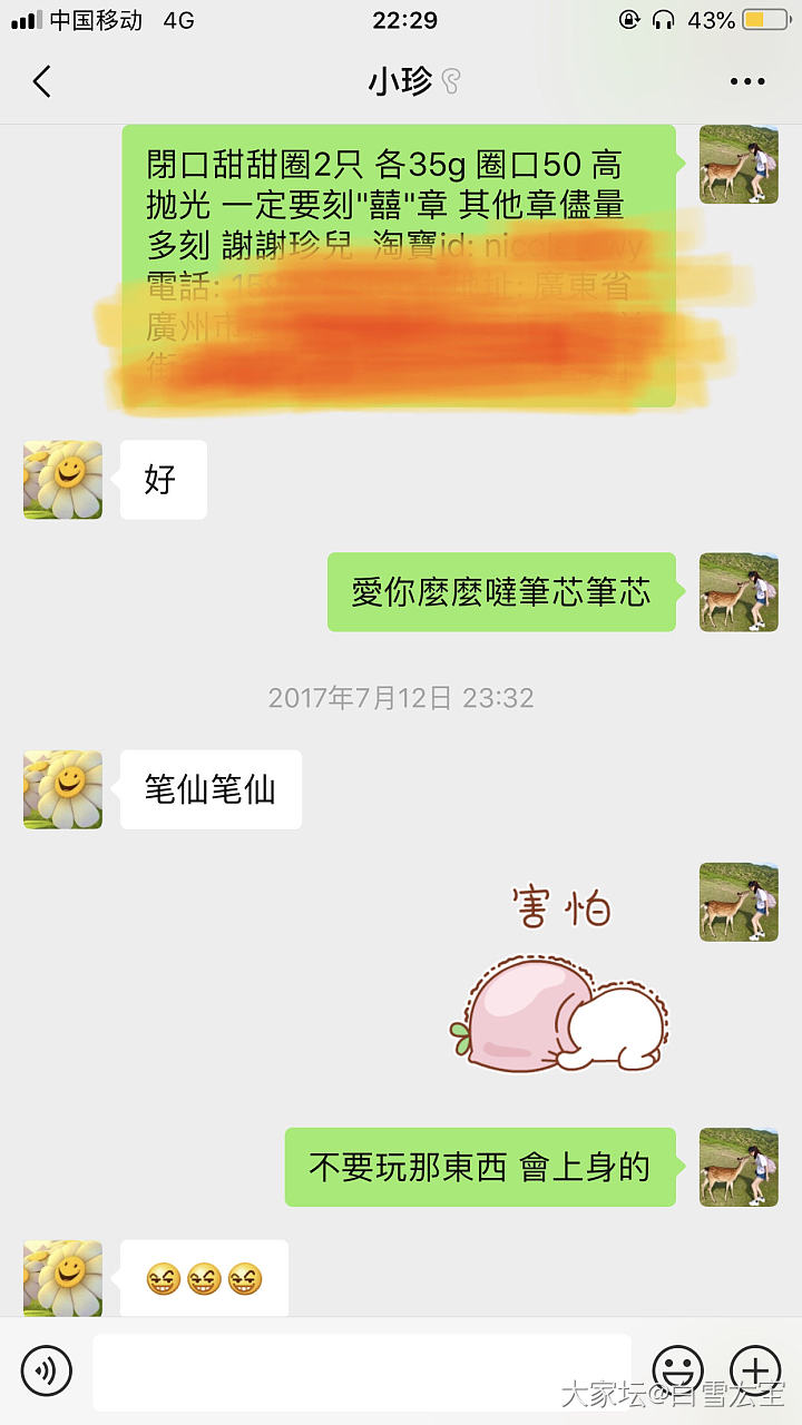 為了珍兒的開單我又重出漿糊了_银