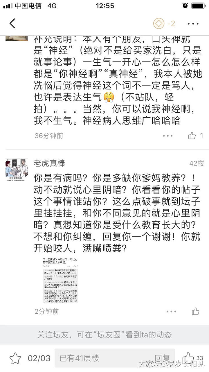 平白无故被匿名狗咬了一口_闲聊