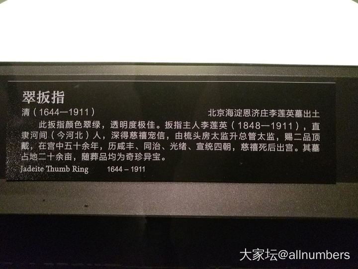 【首都博物馆】玉器展厅中的翡翠藏品_博物馆古董首饰翡翠