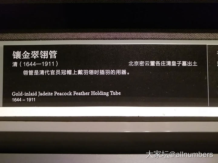 【首都博物馆】玉器展厅中的翡翠藏品_博物馆古董首饰翡翠