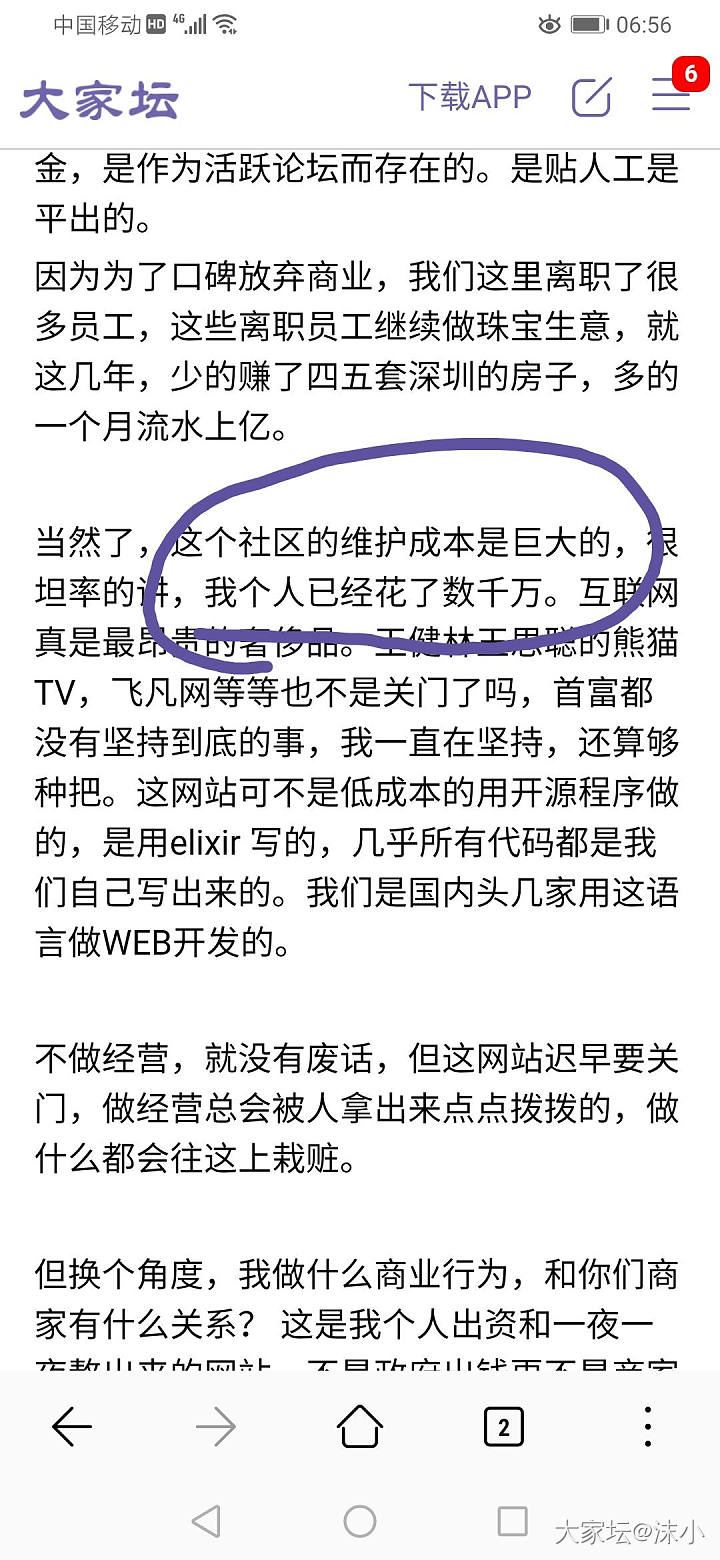 校长才是坛子的大君子，这就是个马屁贴。_闲聊