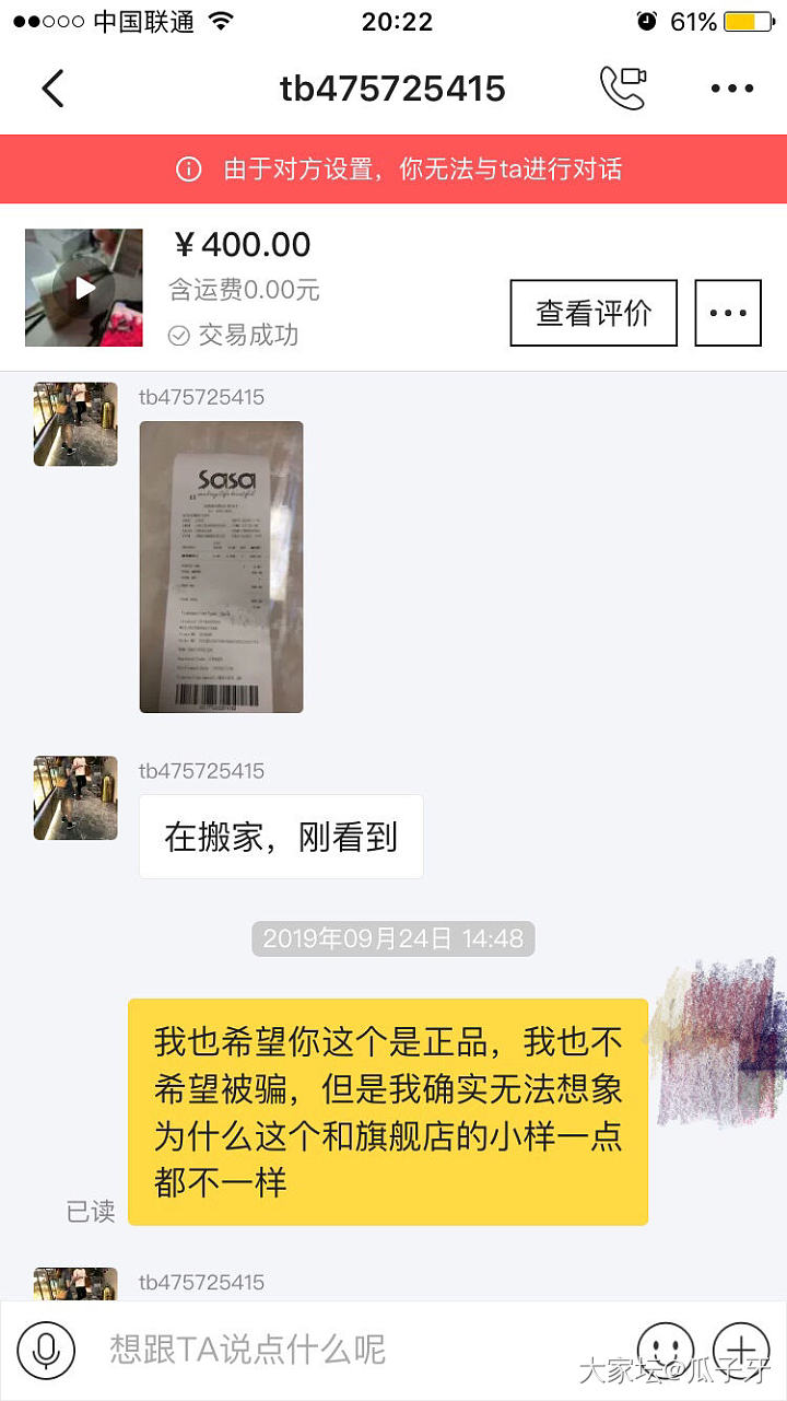 挂一个道行高的闲鱼的骗子，和闲鱼的漏洞