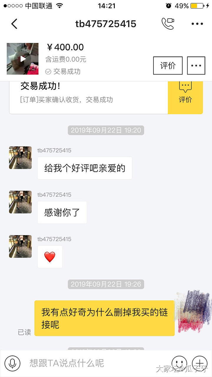 挂一个道行高的闲鱼的骗子，和闲鱼的漏洞