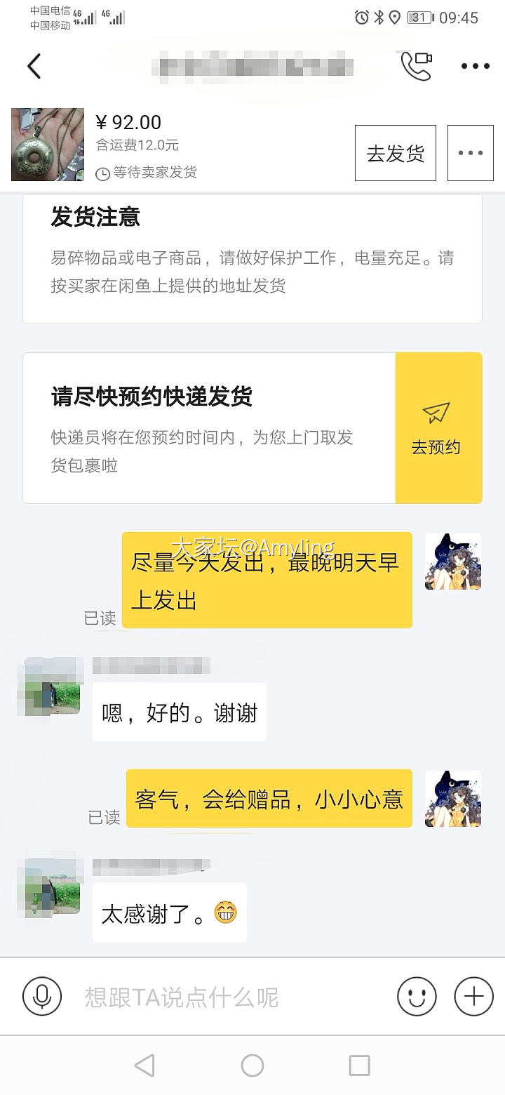 咸鱼事件后续_交易趣闻