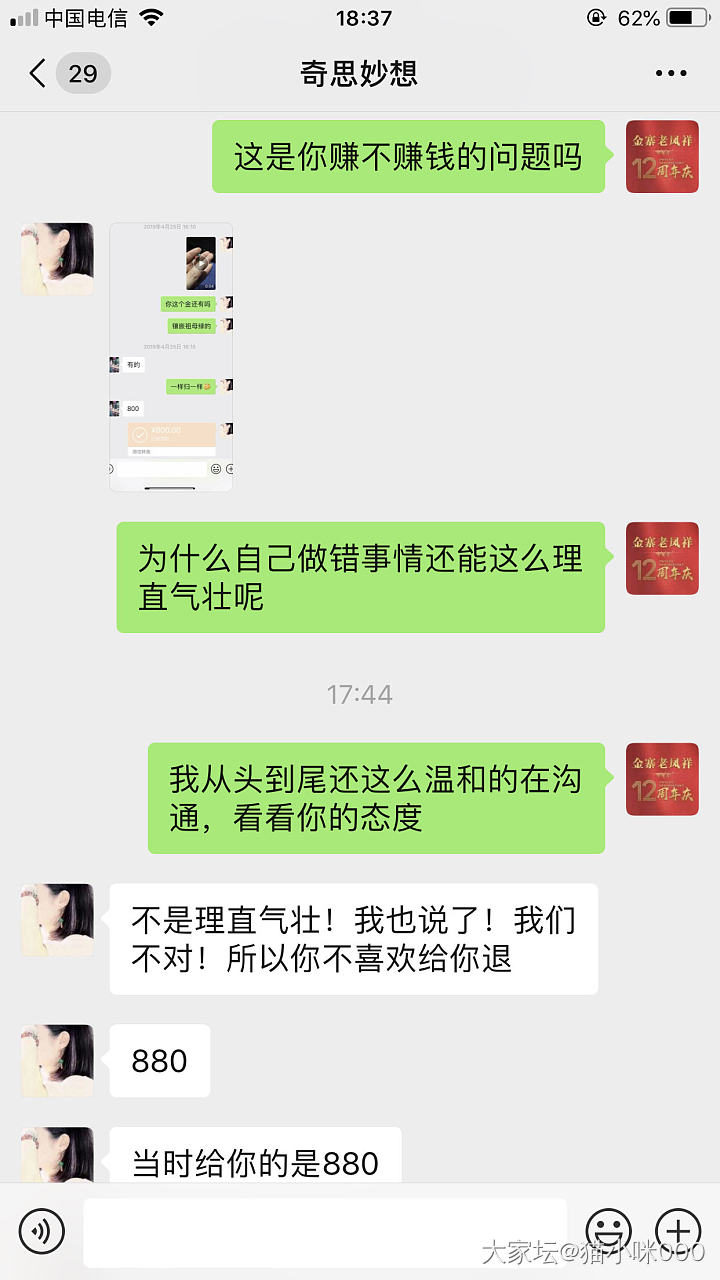 对不起，报个光，帮大家擦亮眼_金