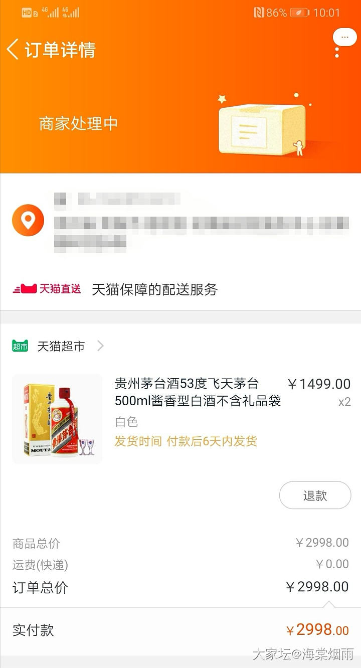 国庆的礼物_饮品