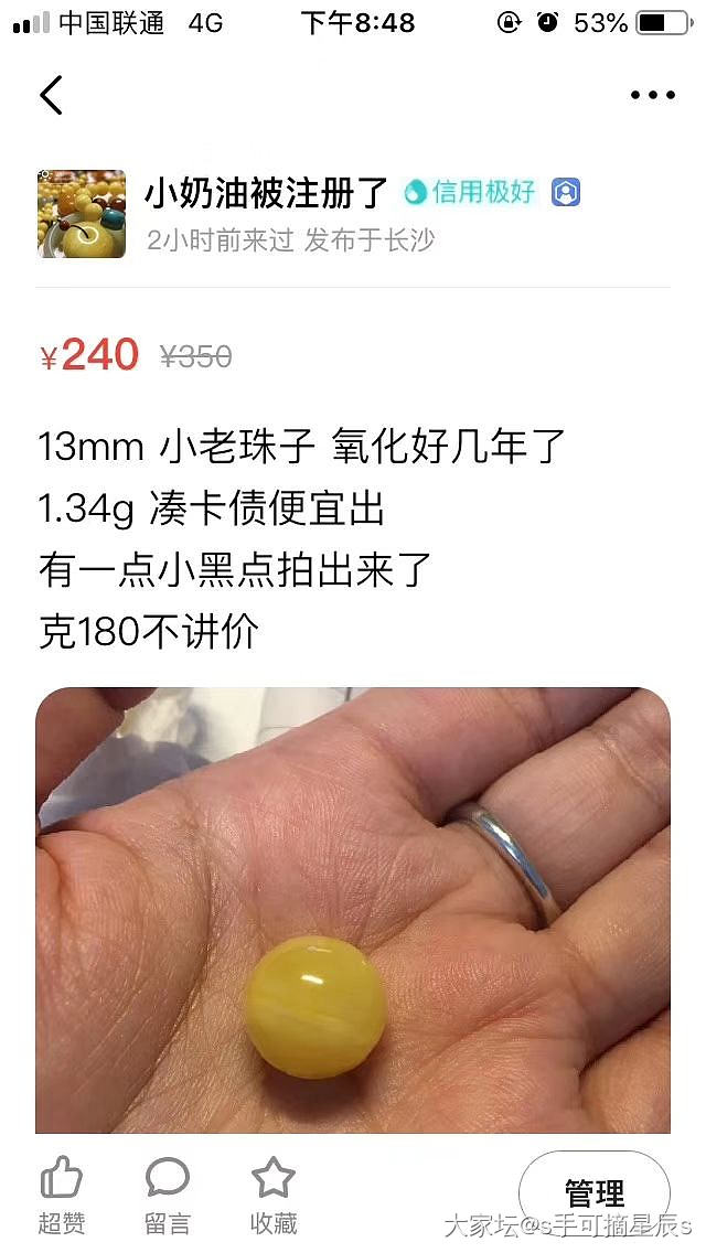 出珀莱雅小样 解渴面膜 5 只 50 红宝石水➕乳 x3 组 40 打包包邮_首饰琥珀蜜蜡