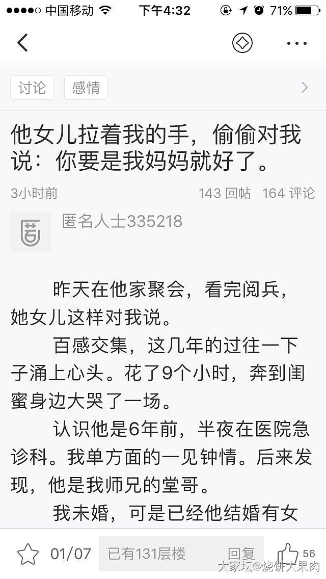 以前觉得这个坛子三观还挺正的，这次真的辣眼睛了_贴图