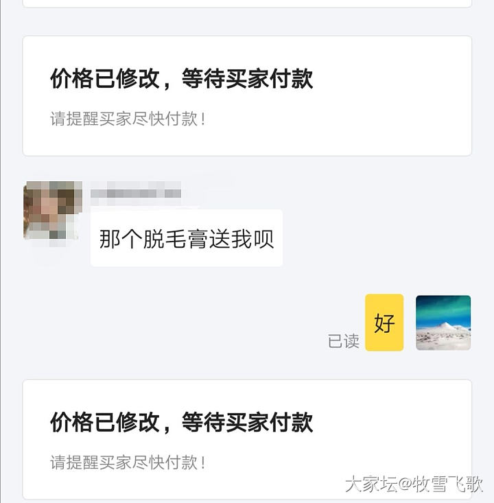 原来，这个世界上真的有贪得无厌的人_闲鱼交易趣闻