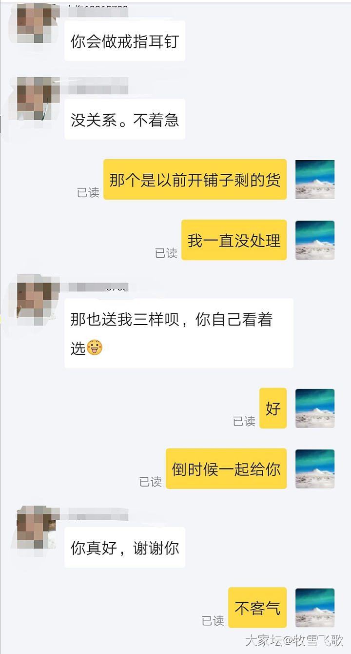 原来，这个世界上真的有贪得无厌的人_闲鱼交易趣闻