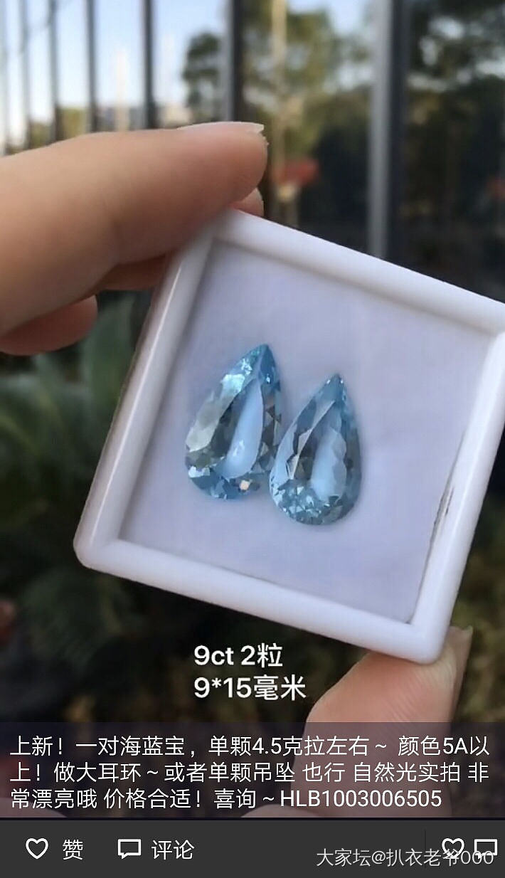 圣玛利亚海蓝宝，大家来鉴赏一下_海蓝宝