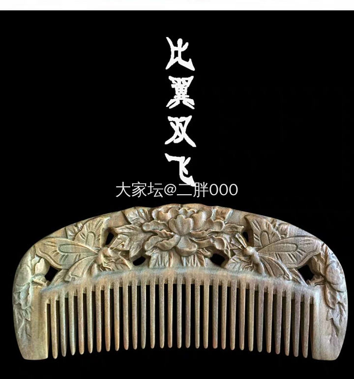 木梳_绿檀梳子