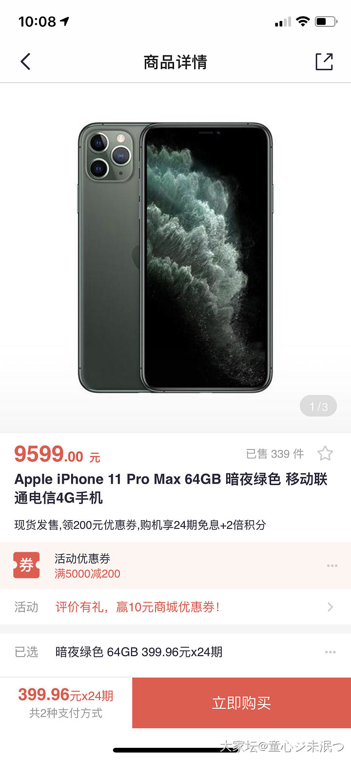 苹果11pro和华为mate30pro两款手机纠结，用过的亲给些建议_数码