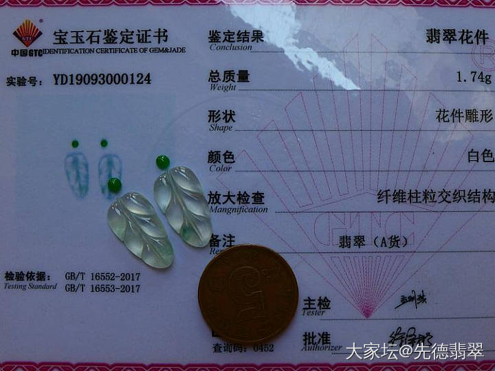 【先德翡翠】10.9 新货 微信号：huangqxian_翡翠