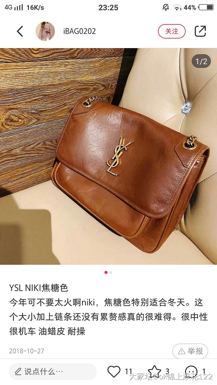 啊啊啊啊想买一个ysl niki_包包