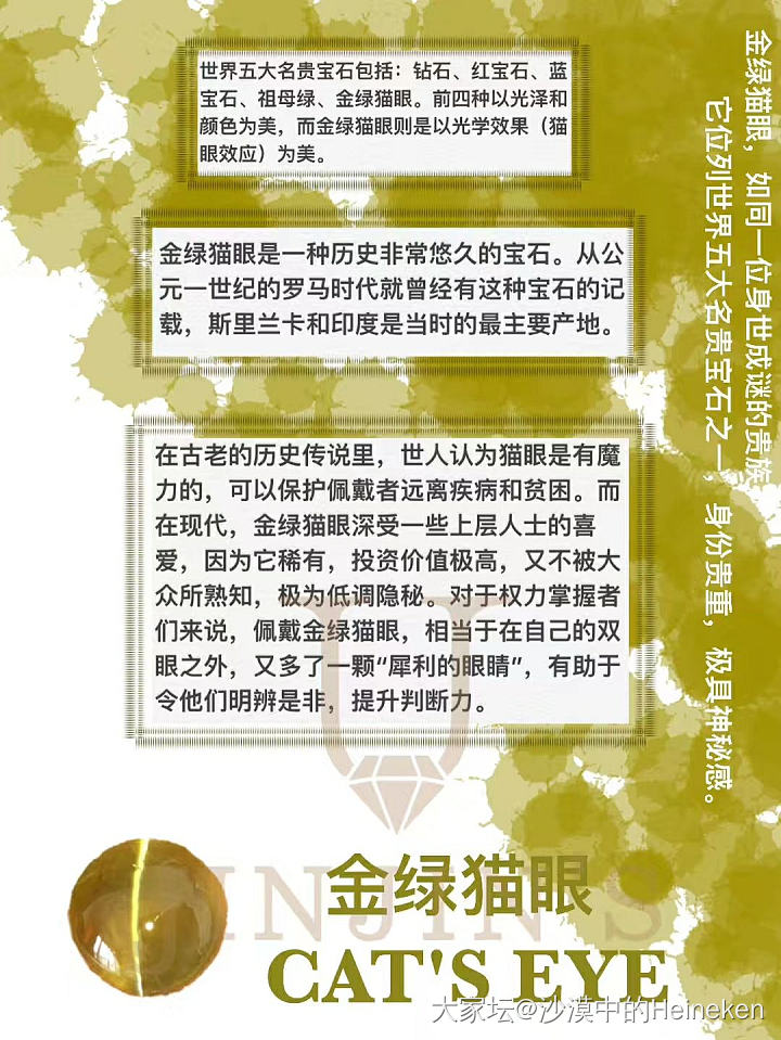大家可以看看_彩色宝石