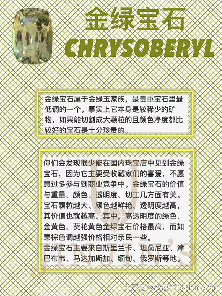 大家可以看看_彩色宝石