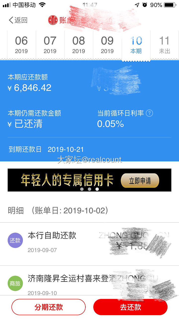 还完借呗和信用卡，接下来准备吃土╮(￣▽￣"")╭_闲聊