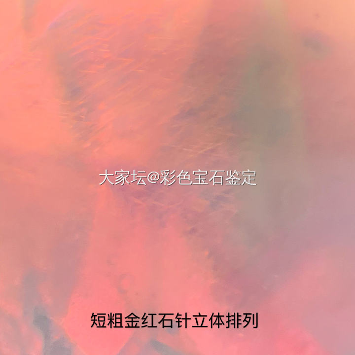 显微镜下的抹谷红宝_红宝石