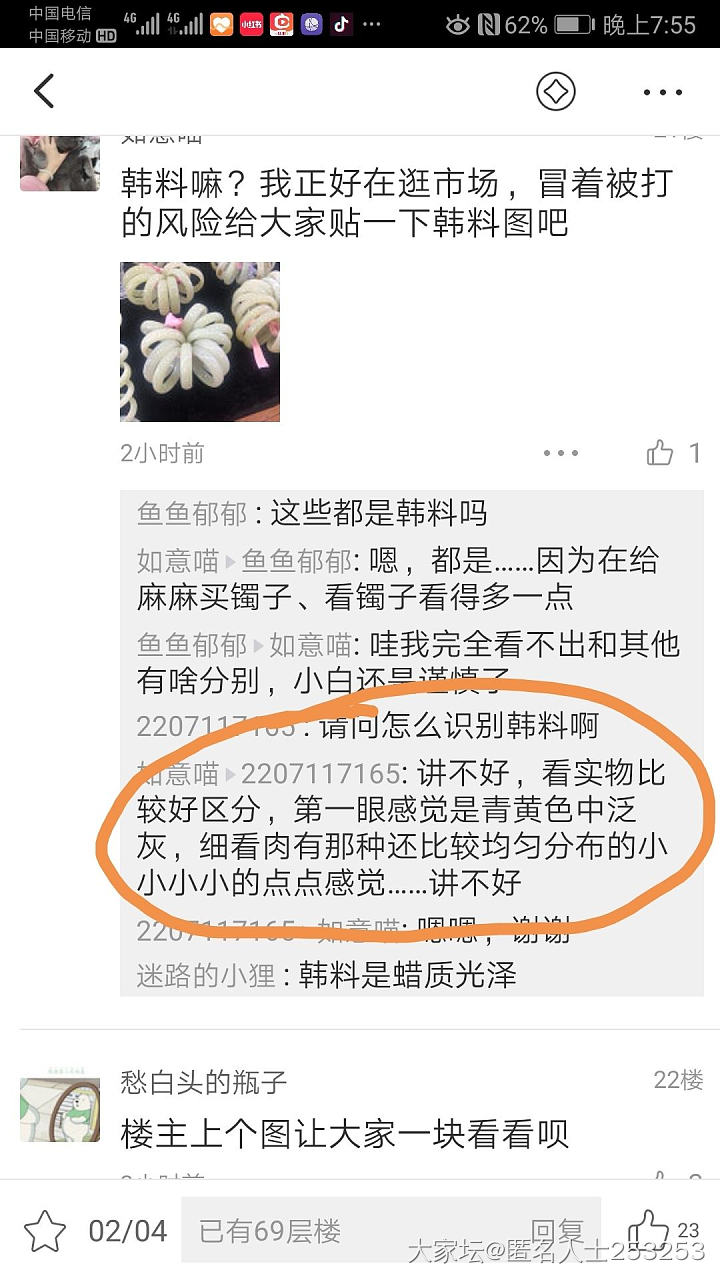 再说和田玉吃药。_和田玉