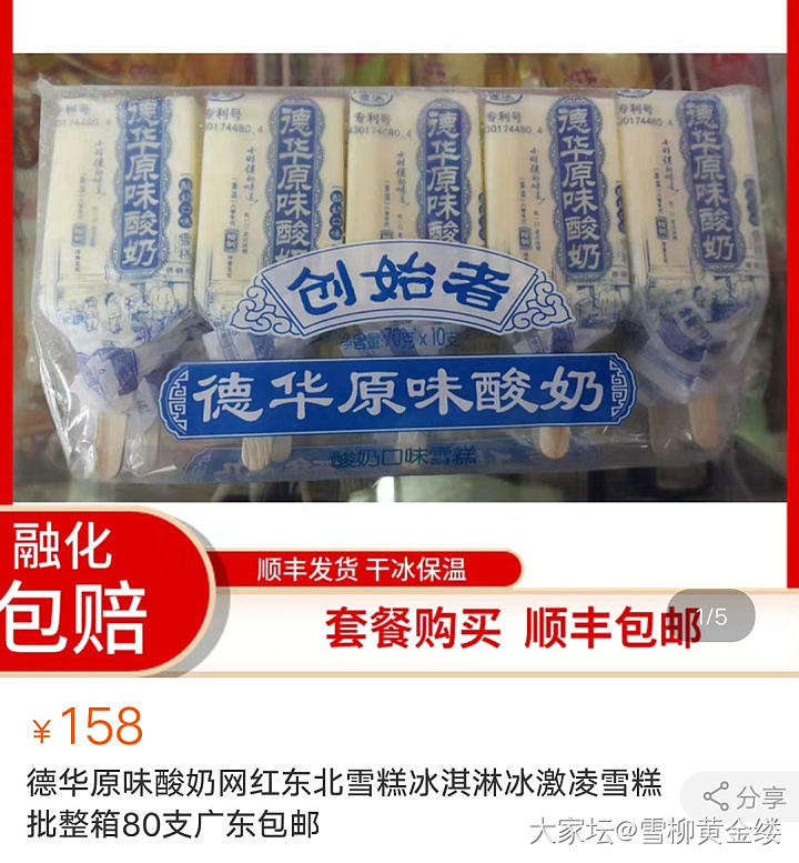 挺喜欢的两款酸奶味零食_零食饮品