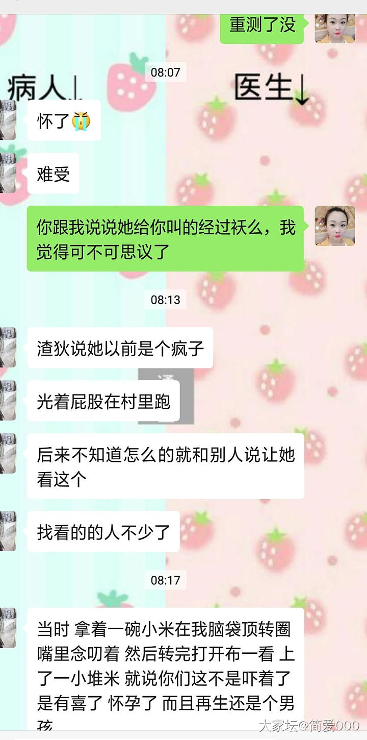 第一次相信世界上真的有灵异事件_玄语