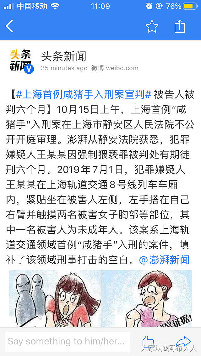 818昨天下班的见闻和朋友告诉我的灵异事件，不喜勿入。_玄语