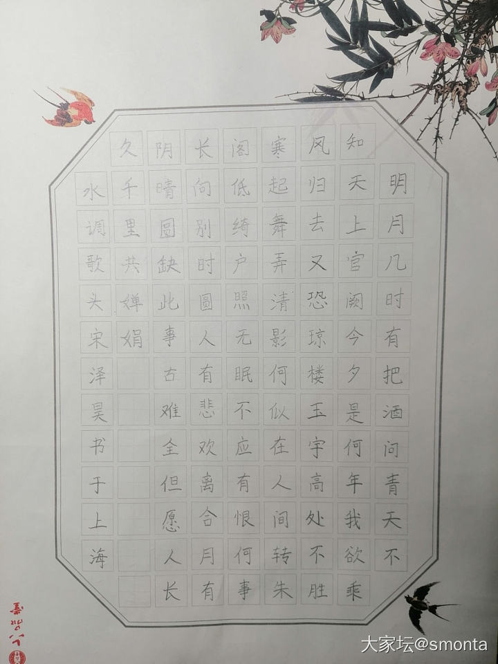 也来秀秀我家崽的字_小学生