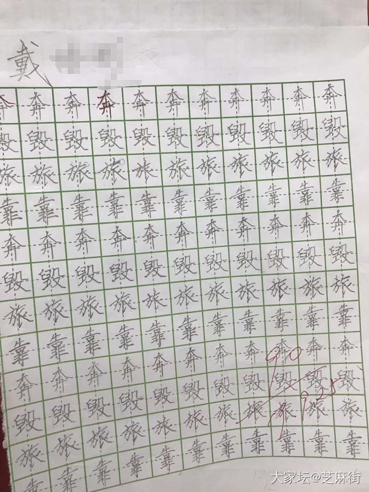 也来秀秀我家崽的字_小学生