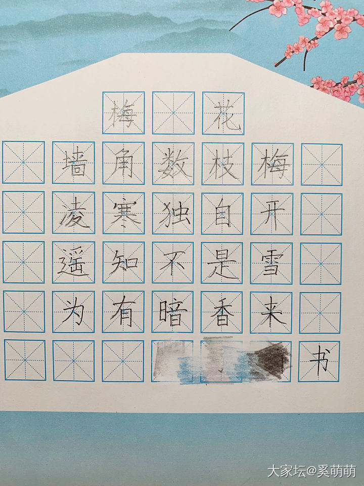 也来秀秀我家崽的字_小学生