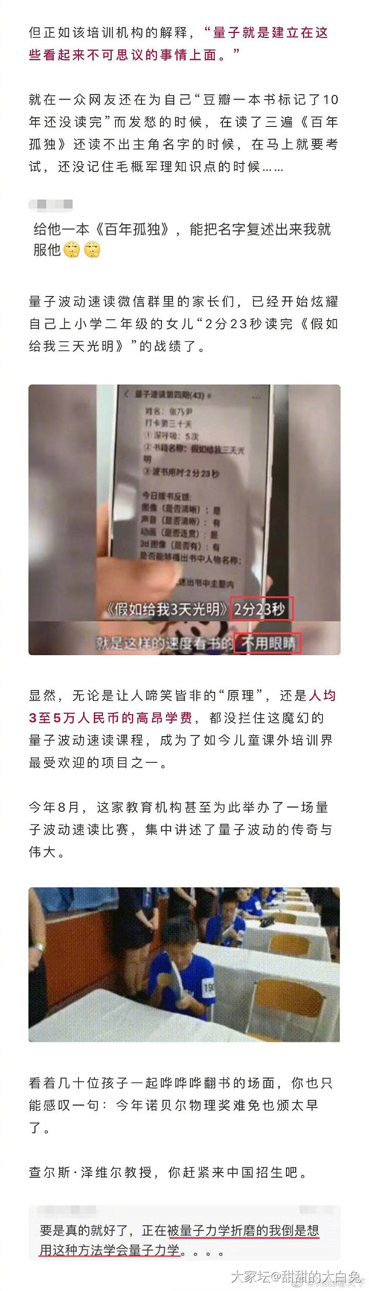 转发：2019最沙雕的智商税 哈哈哈哈哈_贴图