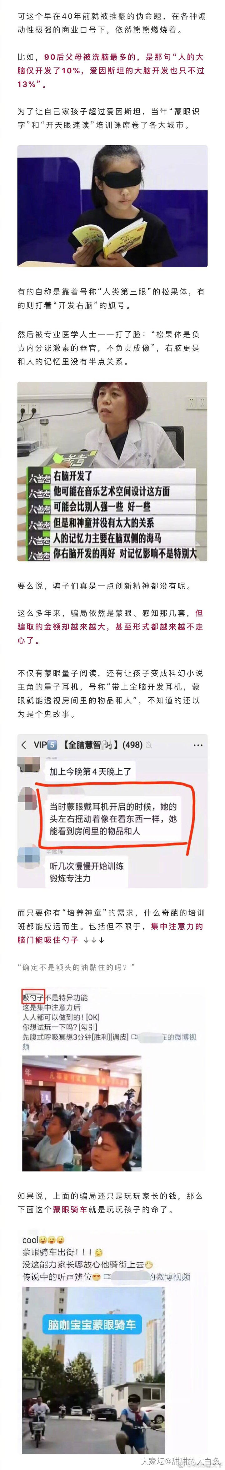 转发：2019最沙雕的智商税 哈哈哈哈哈_贴图