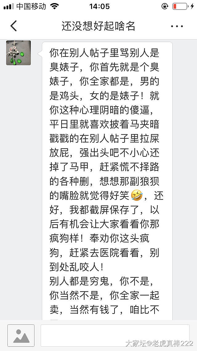 真的受不了那个发帖让人讨论，你说不同意他意见的，马上崩溃的那位_闲聊