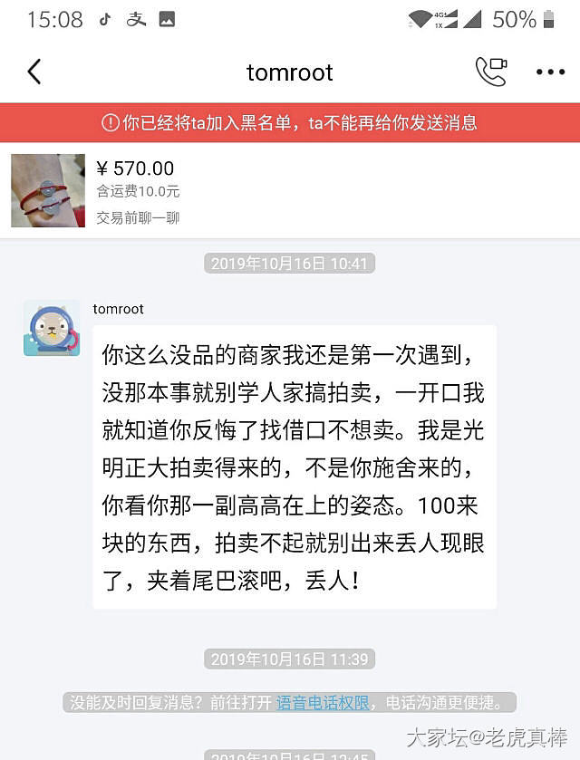 真的受不了那个发帖让人讨论，你说不同意他意见的，马上崩溃的那位_闲聊