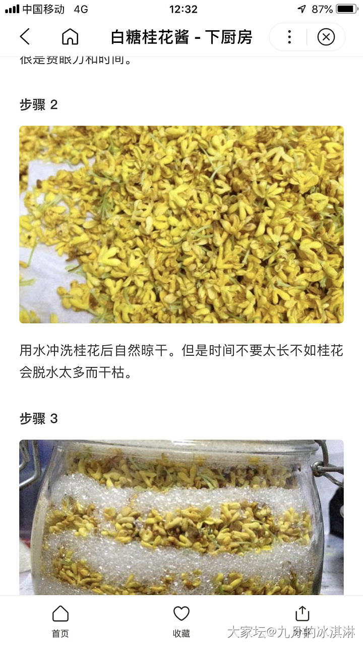 桂花蜜做起来！_美食