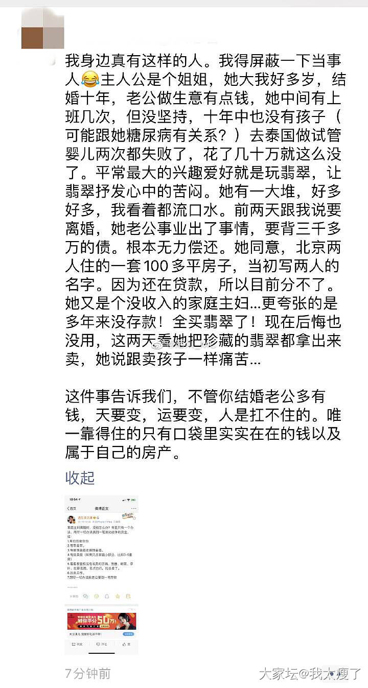 警示自己 消费要理智克制_闲聊