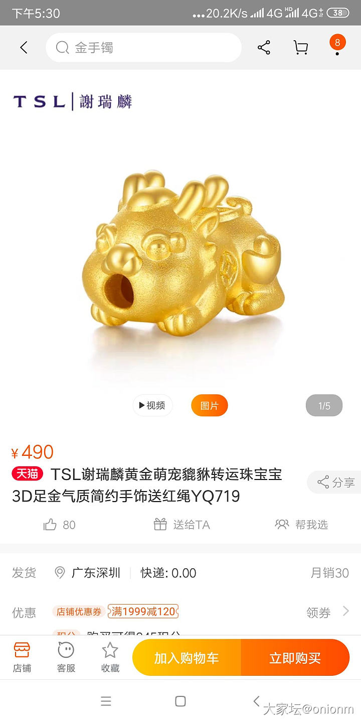 有没有人出黄金小貔貅，最好两克内_金